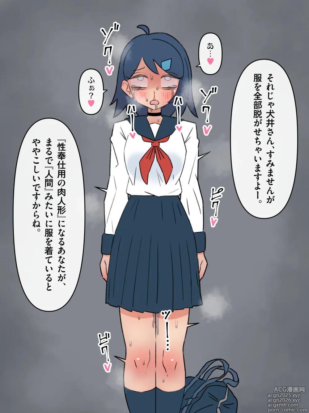 Page 7 of doujinshi Government-designated comfort organisms - Girls who are processed into sexaroids while still alive