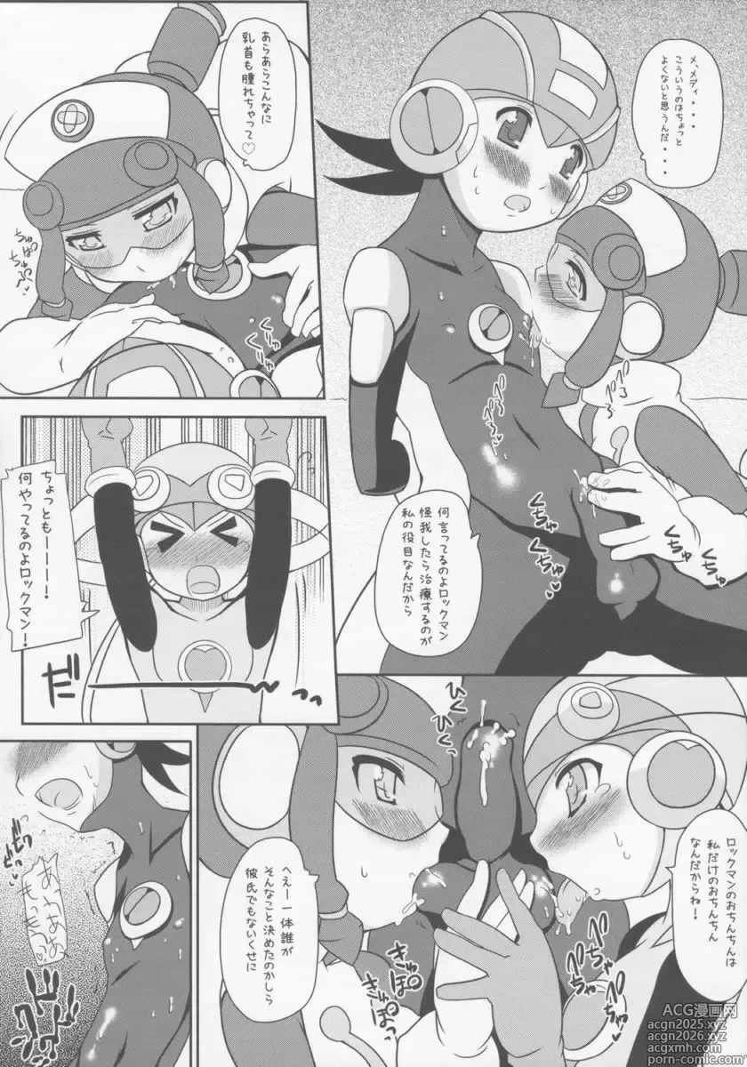 Page 112 of imageset Meddy.EXE (Mega Man Battle Network) Collection