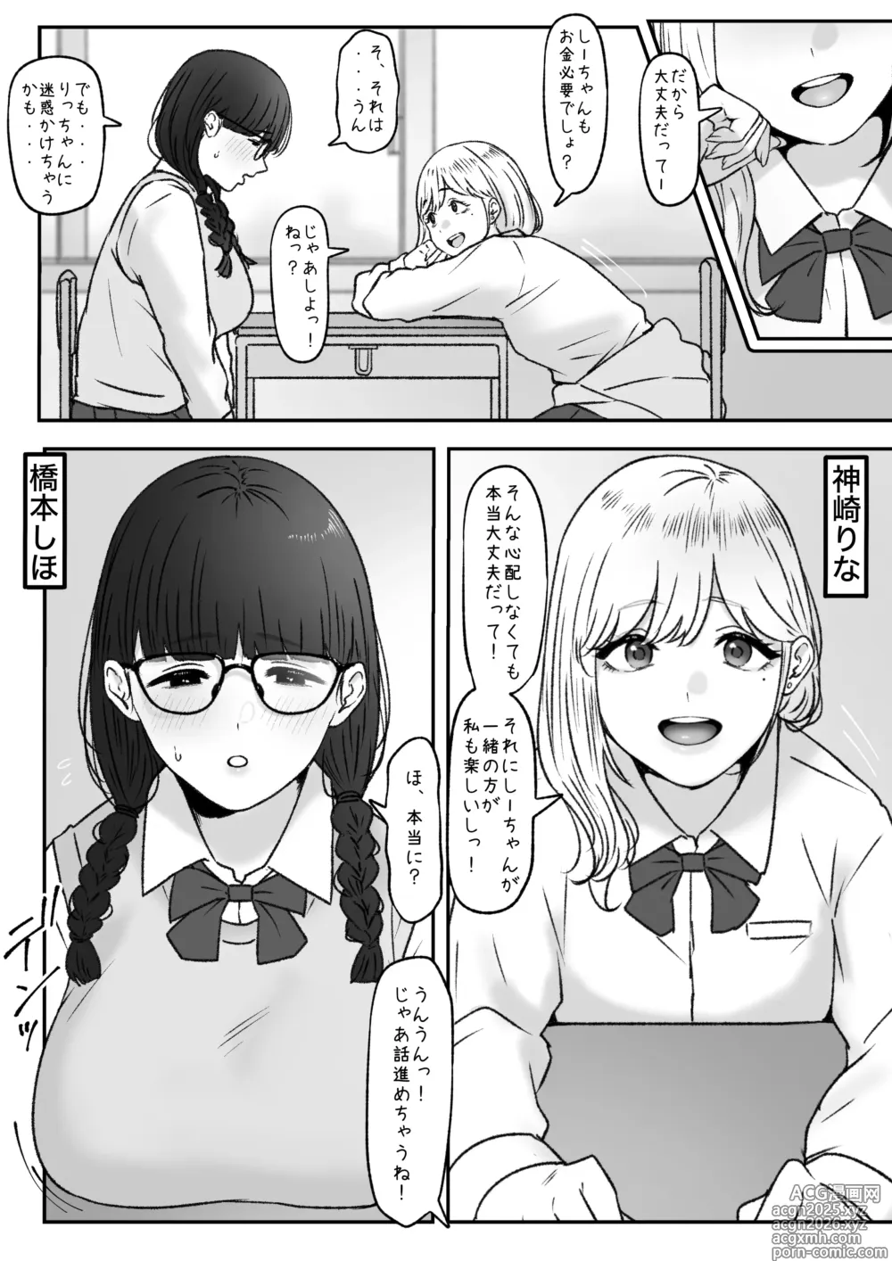 Page 1 of imageset tantanmen (7342308) part 3
