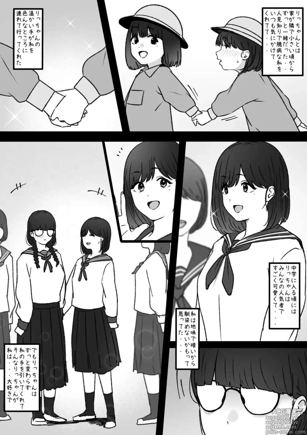 Page 2 of imageset tantanmen (7342308) part 3