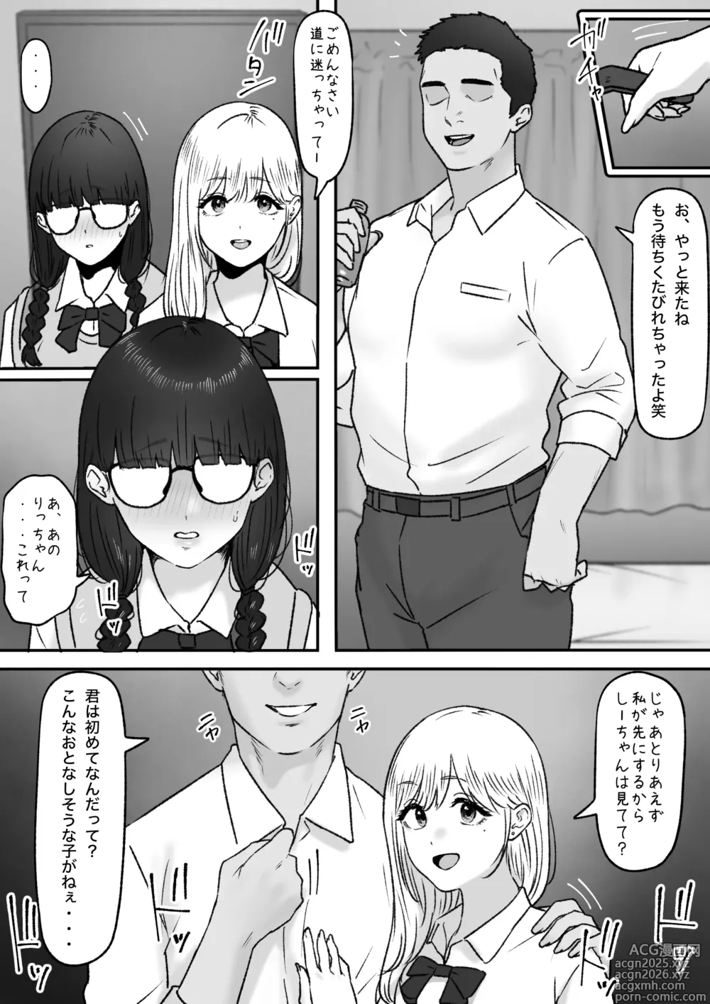 Page 5 of imageset tantanmen (7342308) part 3