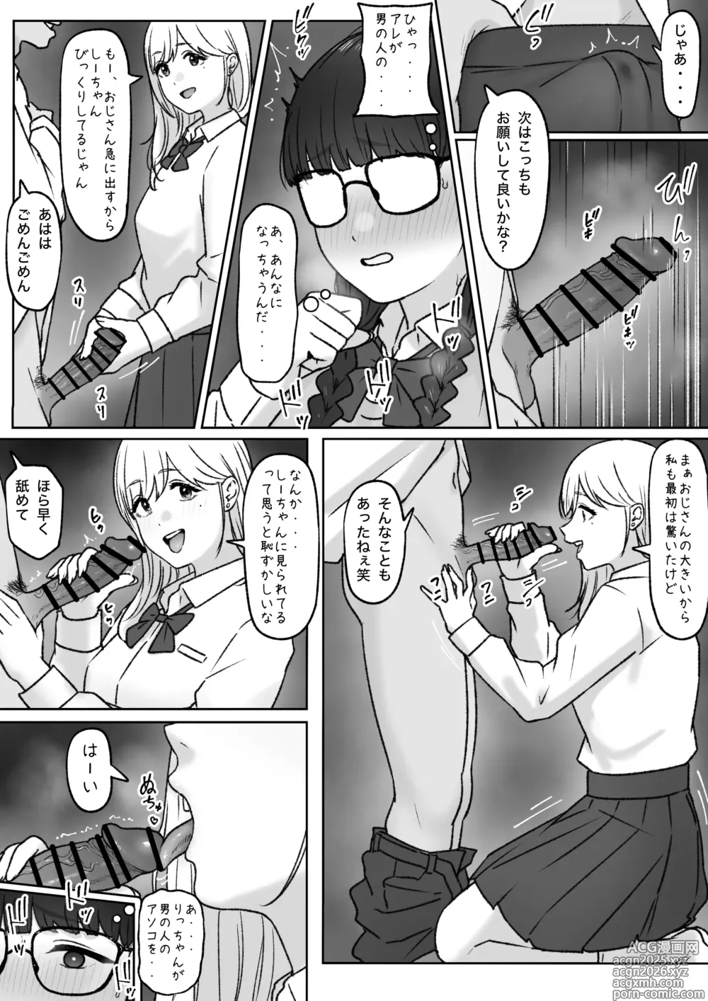 Page 7 of imageset tantanmen (7342308) part 3