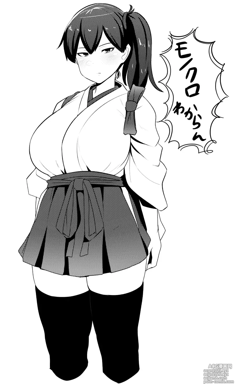 Page 1 of doujinshi √加賀・ミニ