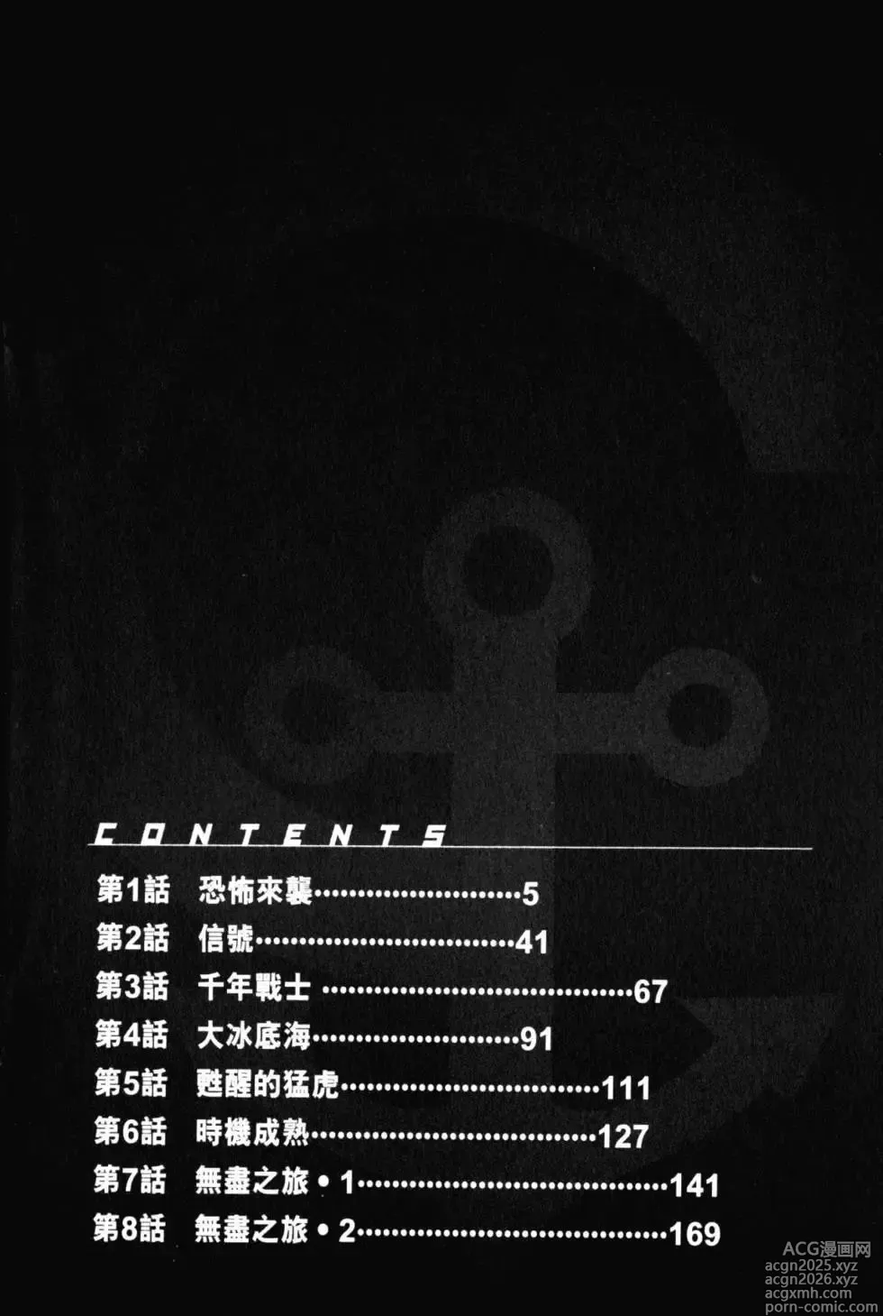 Page 3 of doujinshi Great Yamato Volume 1