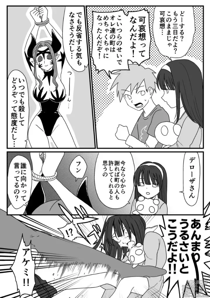 Page 3 of doujinshi A captured female executive! The tickles of justice rain down on her!