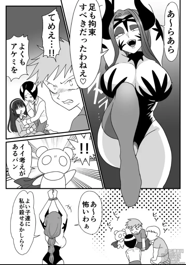 Page 4 of doujinshi A captured female executive! The tickles of justice rain down on her!