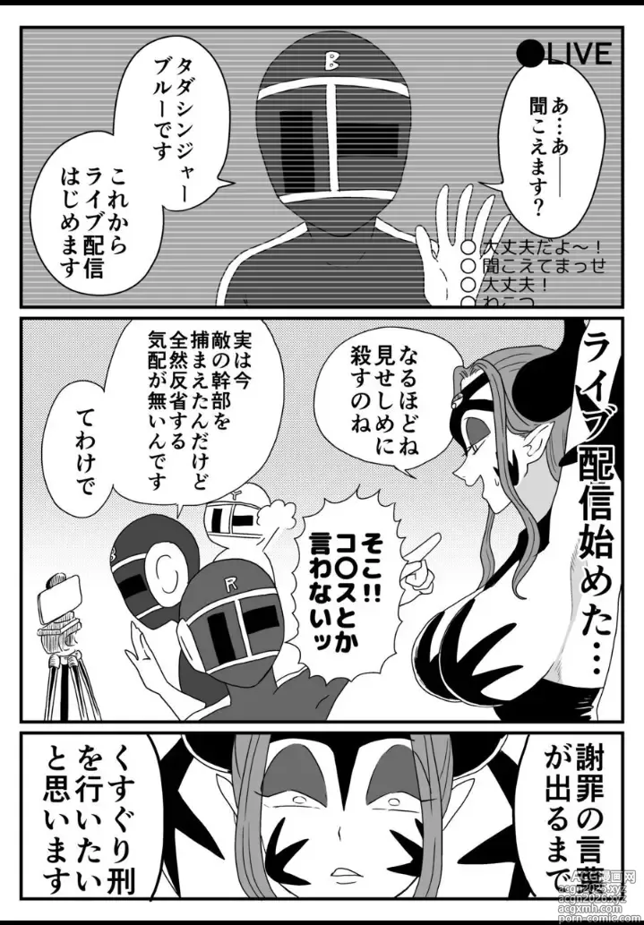 Page 5 of doujinshi A captured female executive! The tickles of justice rain down on her!