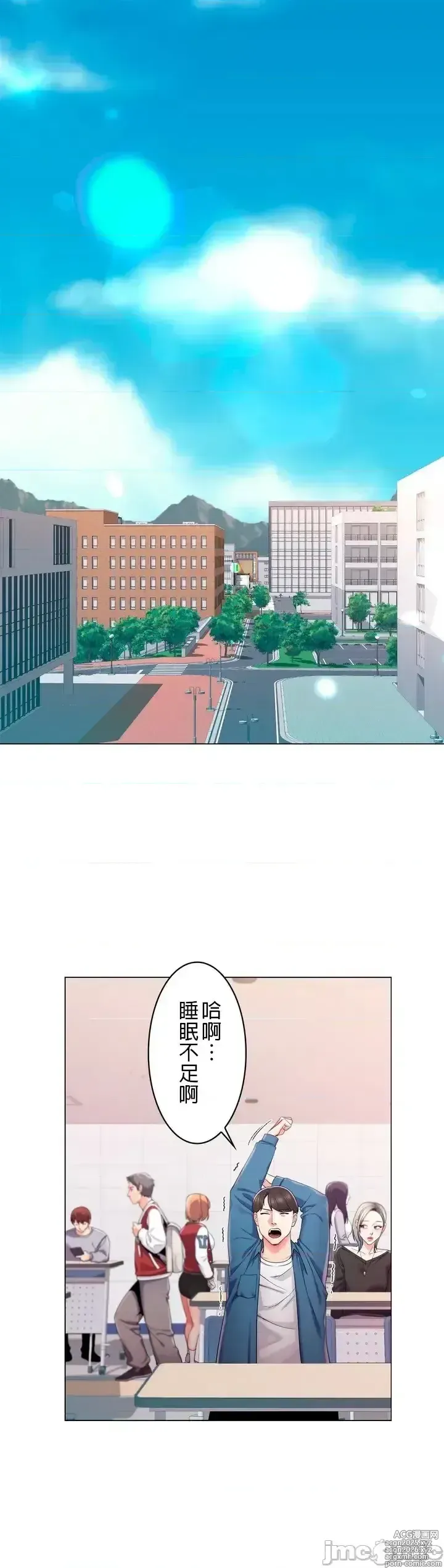 Page 15 of manga 校園之戀 校園愛情 1-50話