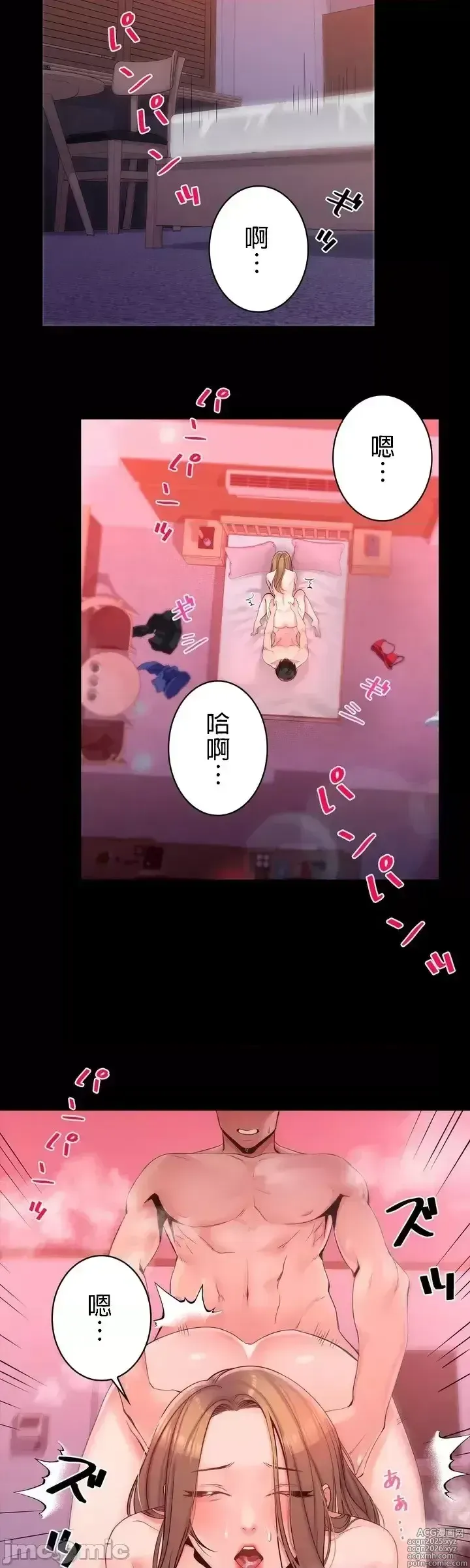 Page 3 of manga 校園之戀 校園愛情 1-50話