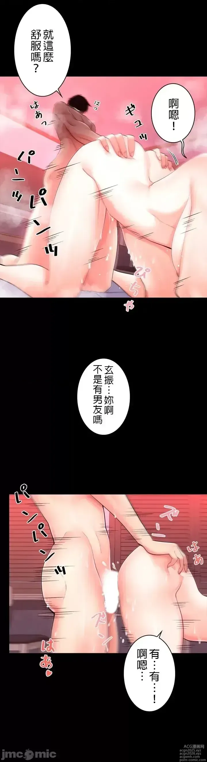 Page 5 of manga 校園之戀 校園愛情 1-50話