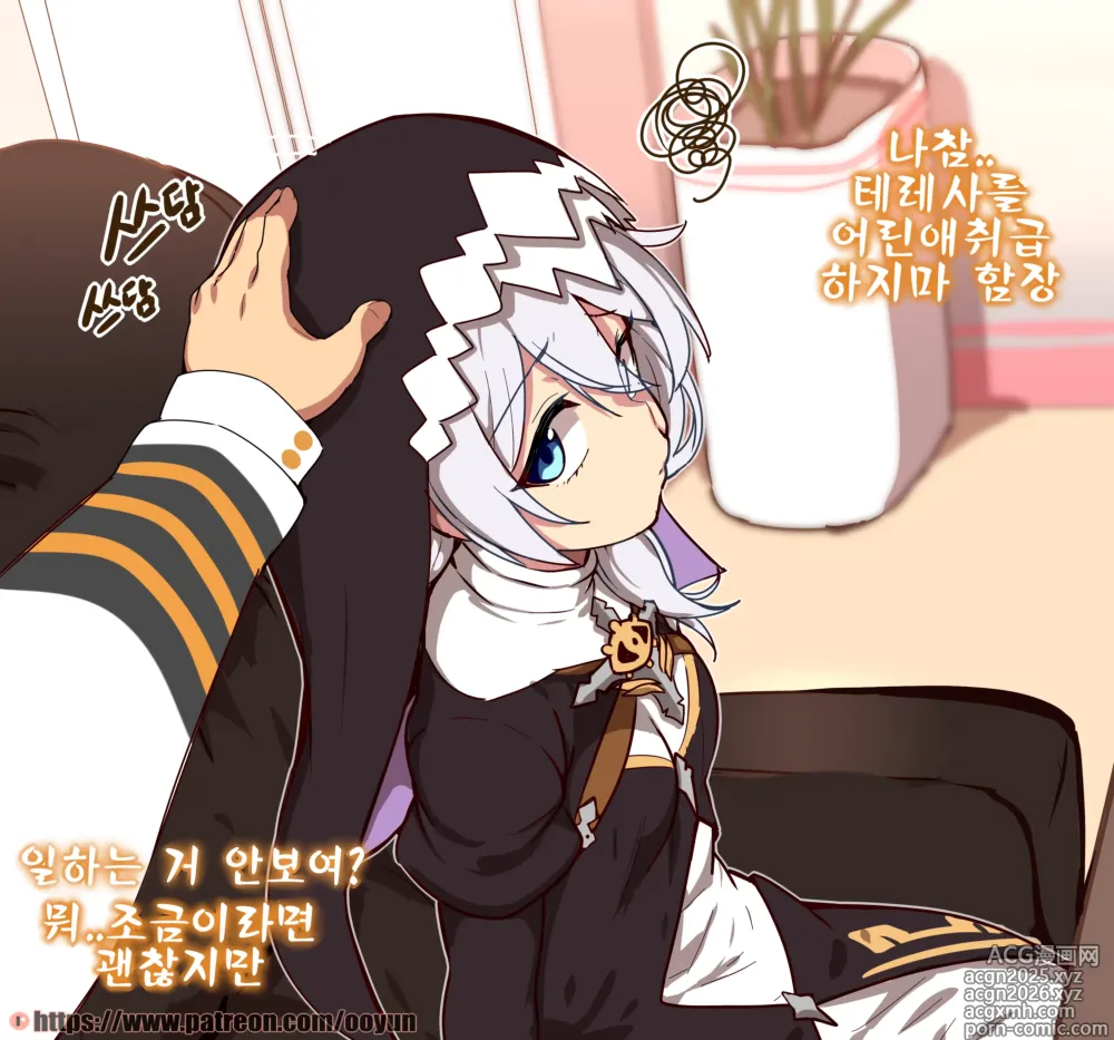 Page 1 of doujinshi Collapse - Theresa Apocalypse