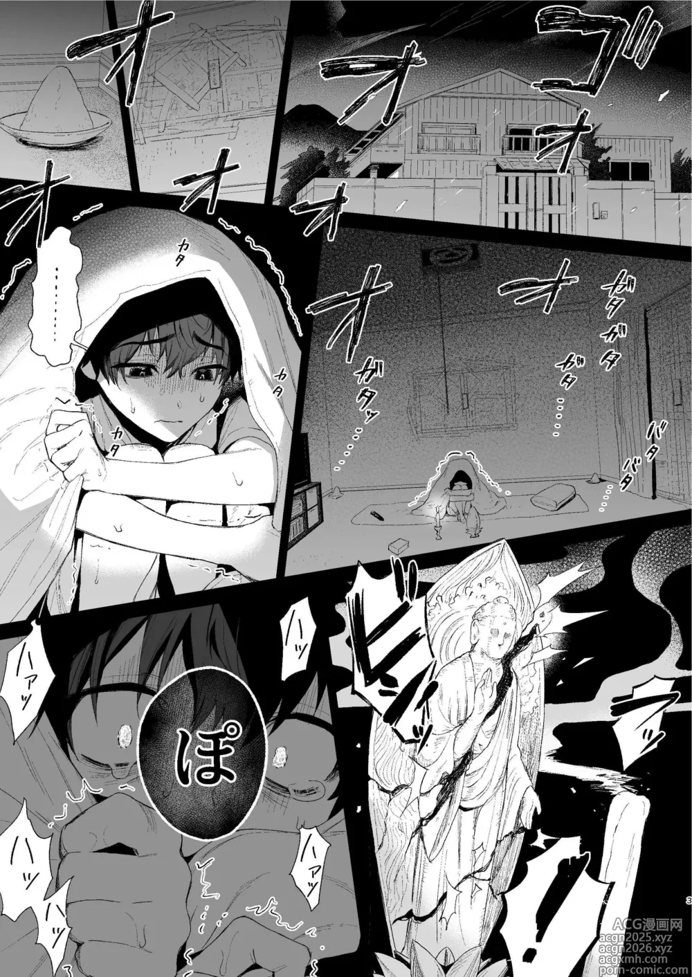 Page 2 of doujinshi Shibosei Kaiitan