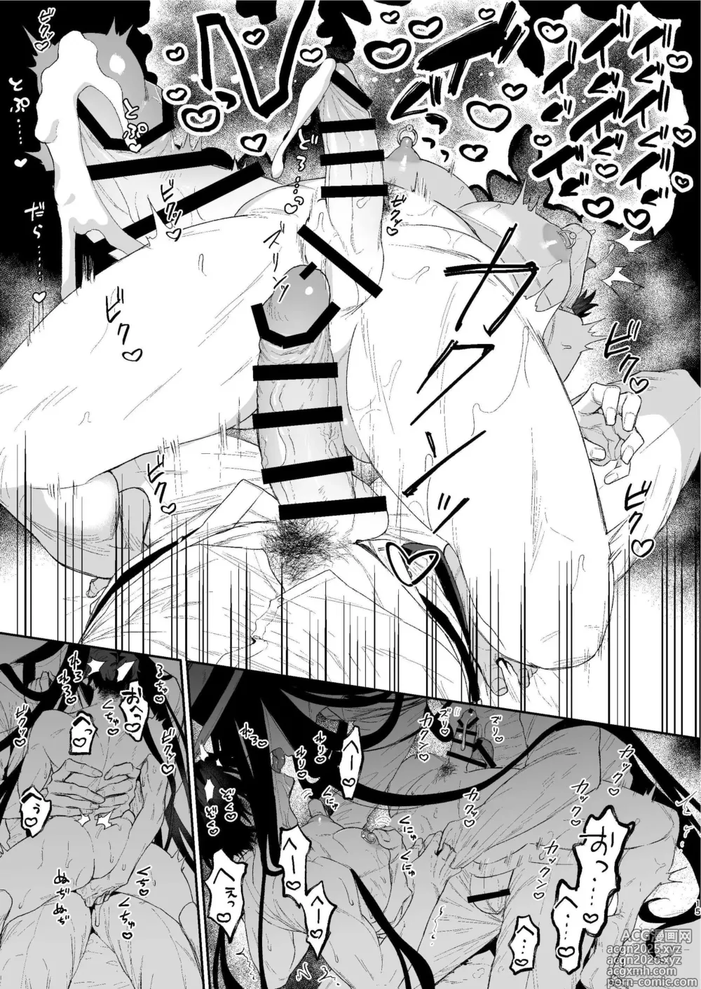 Page 14 of doujinshi Shibosei Kaiitan
