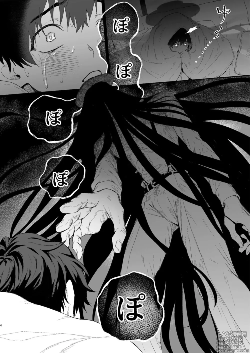 Page 3 of doujinshi Shibosei Kaiitan