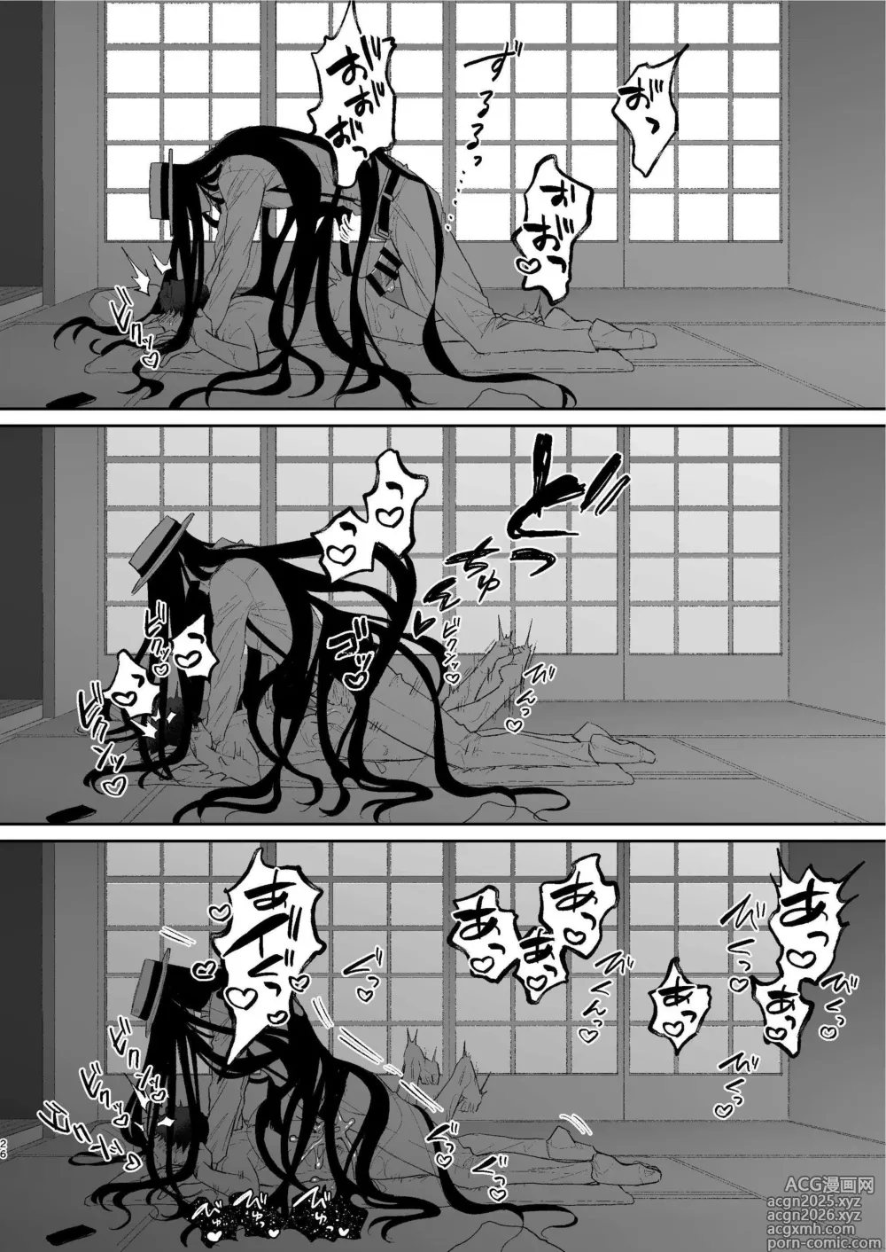 Page 25 of doujinshi Shibosei Kaiitan