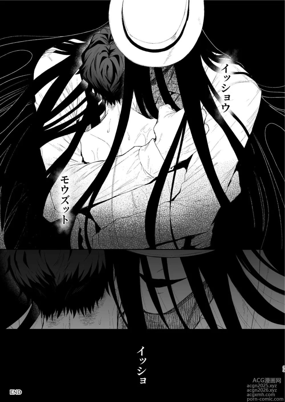 Page 32 of doujinshi Shibosei Kaiitan