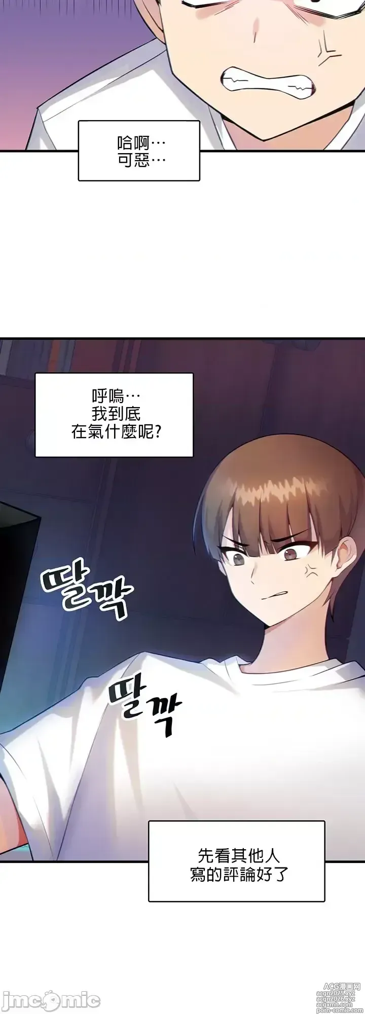 Page 13 of manga H校園不登出 1-50話