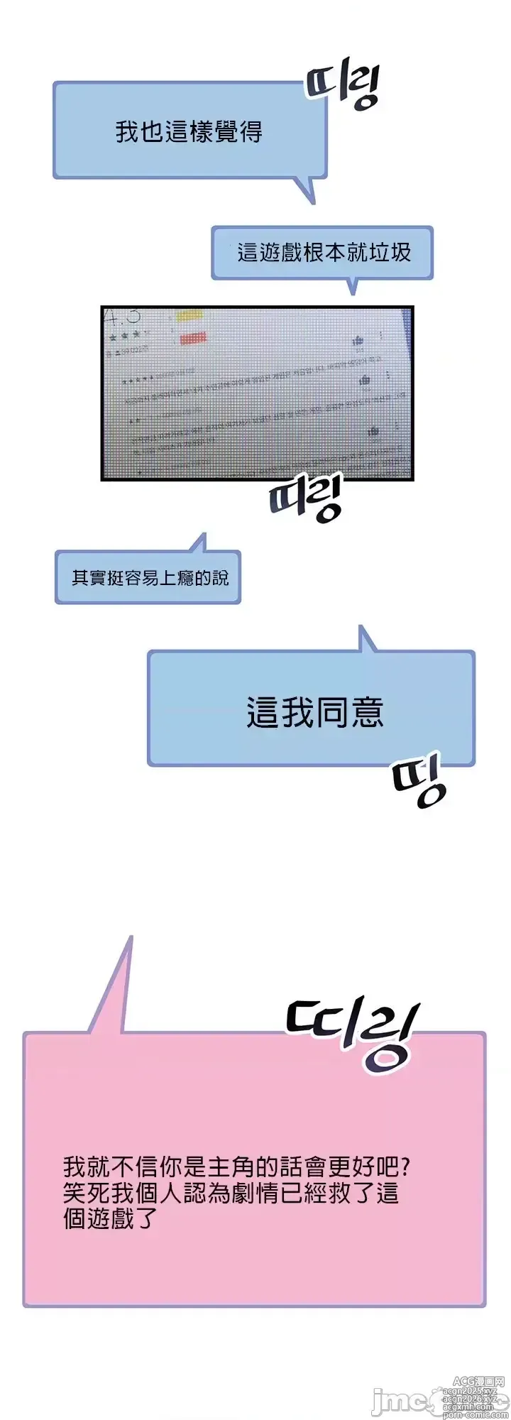 Page 14 of manga H校園不登出 1-50話
