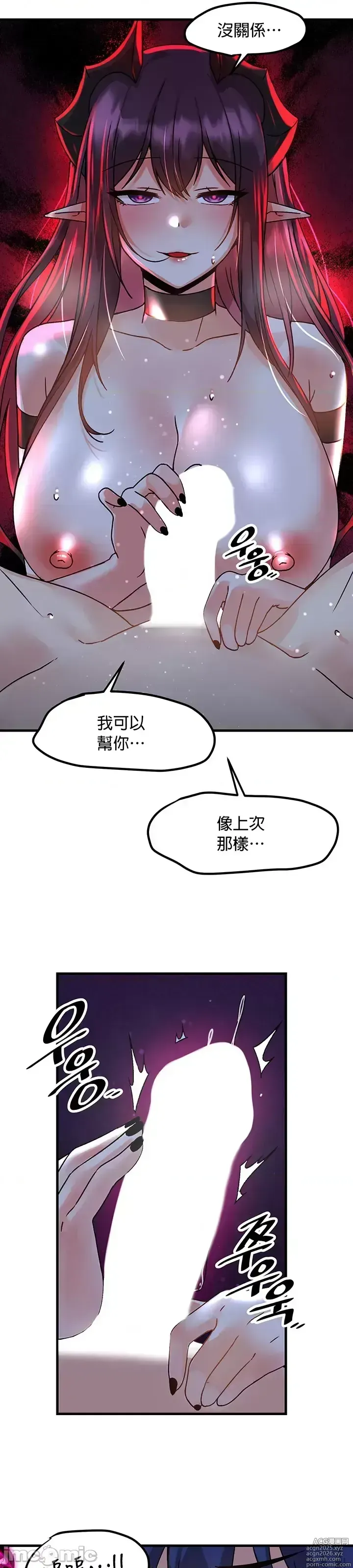 Page 1799 of manga H校園不登出 1-50話