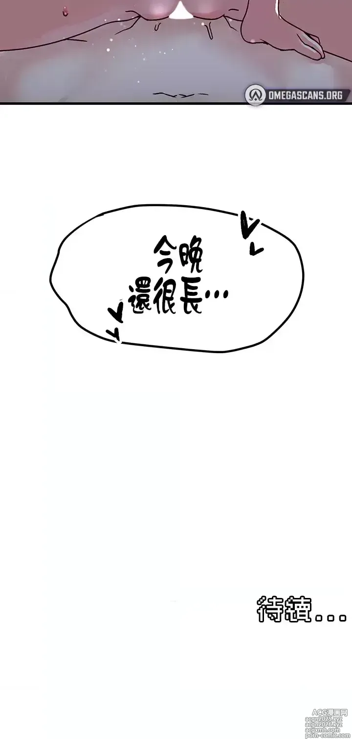 Page 1805 of manga H校園不登出 1-50話