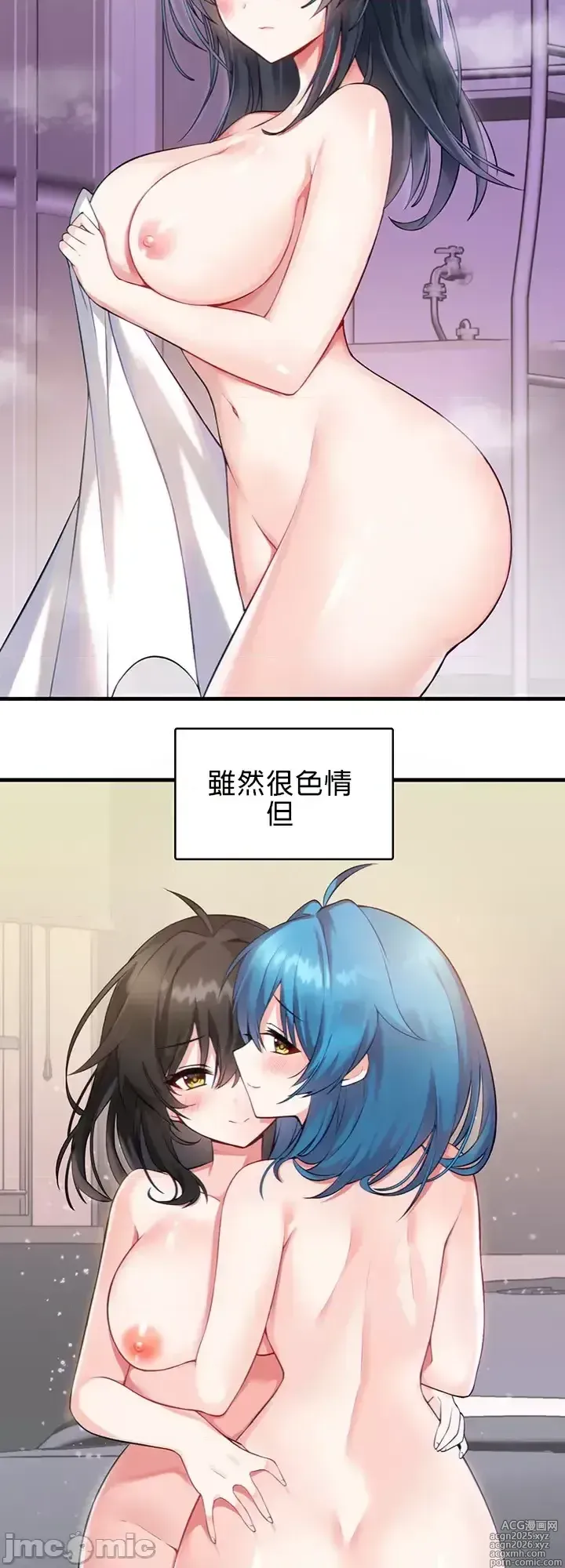 Page 10 of manga H校園不登出 1-50話
