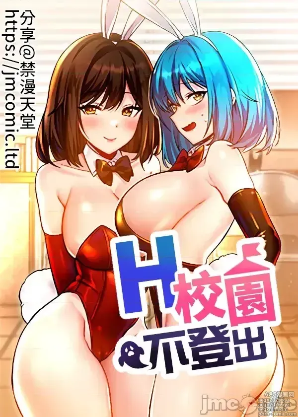 Page 3 of manga H校園不登出 51-100話
