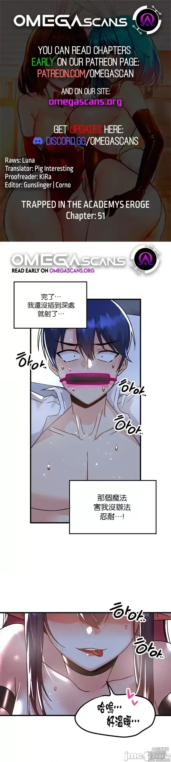 Page 4 of manga H校園不登出 51-100話