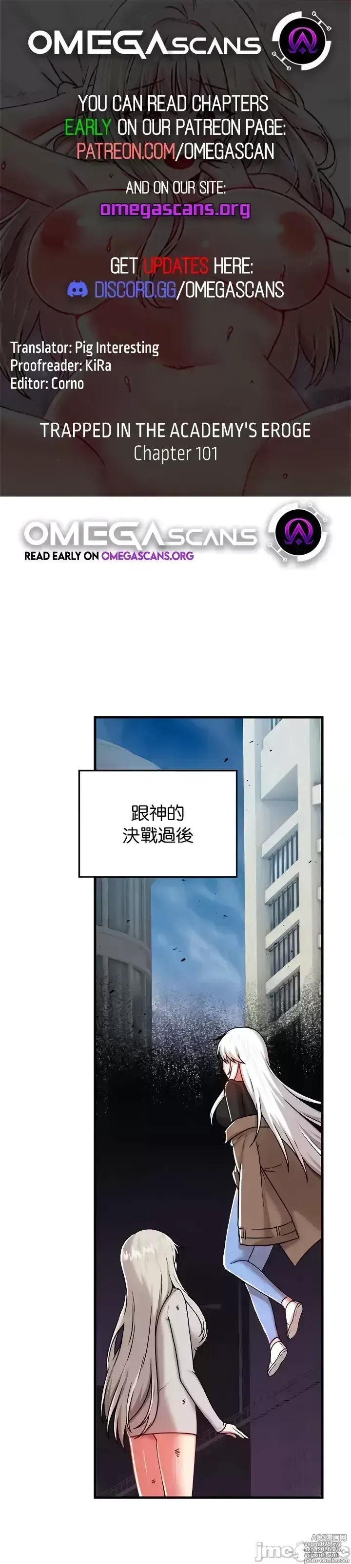Page 4 of manga H校園不登出 101-121話