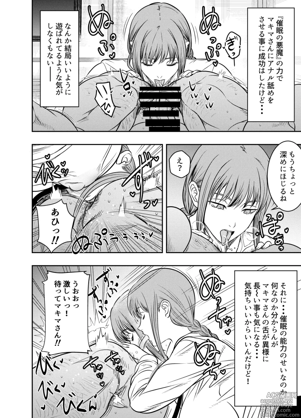 Page 2 of doujinshi Request Itadaita Mono desu