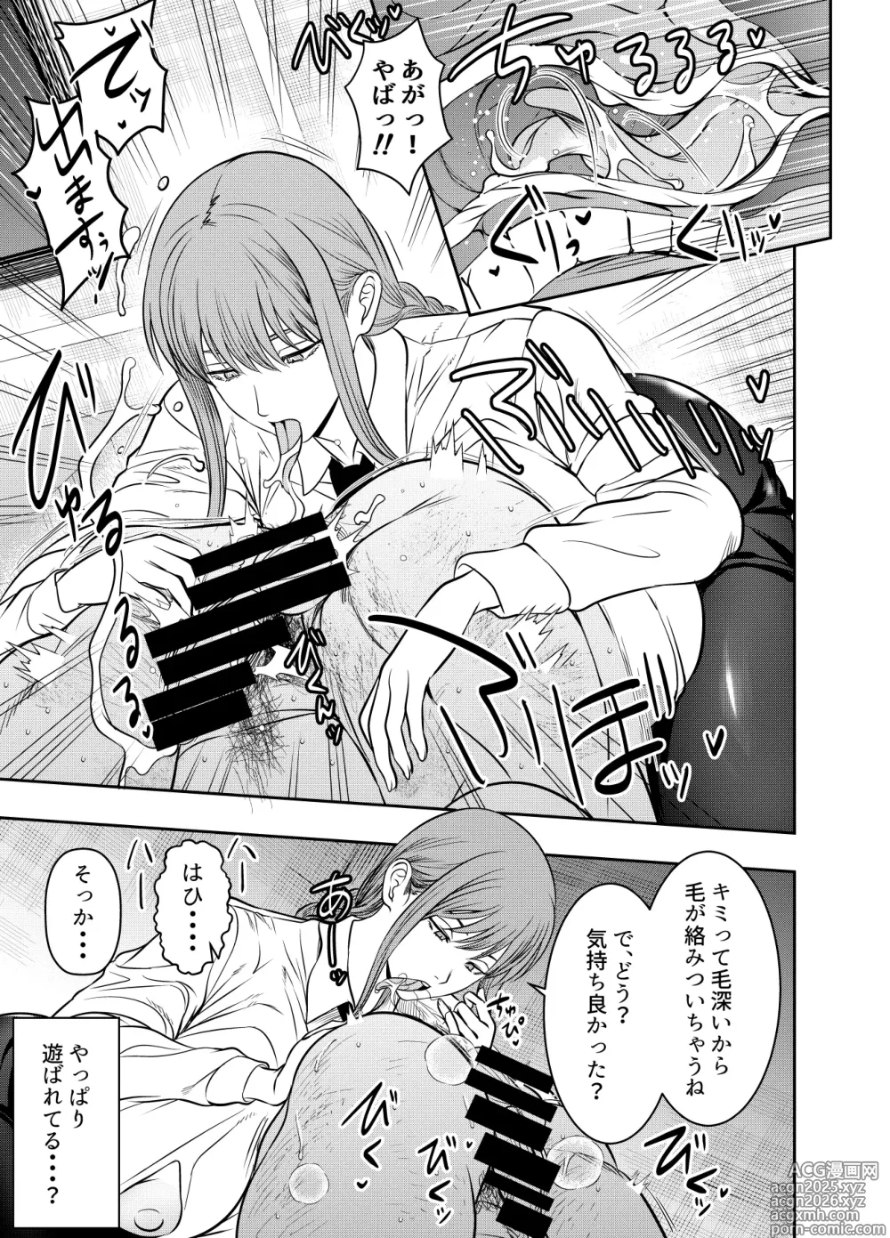Page 3 of doujinshi Request Itadaita Mono desu