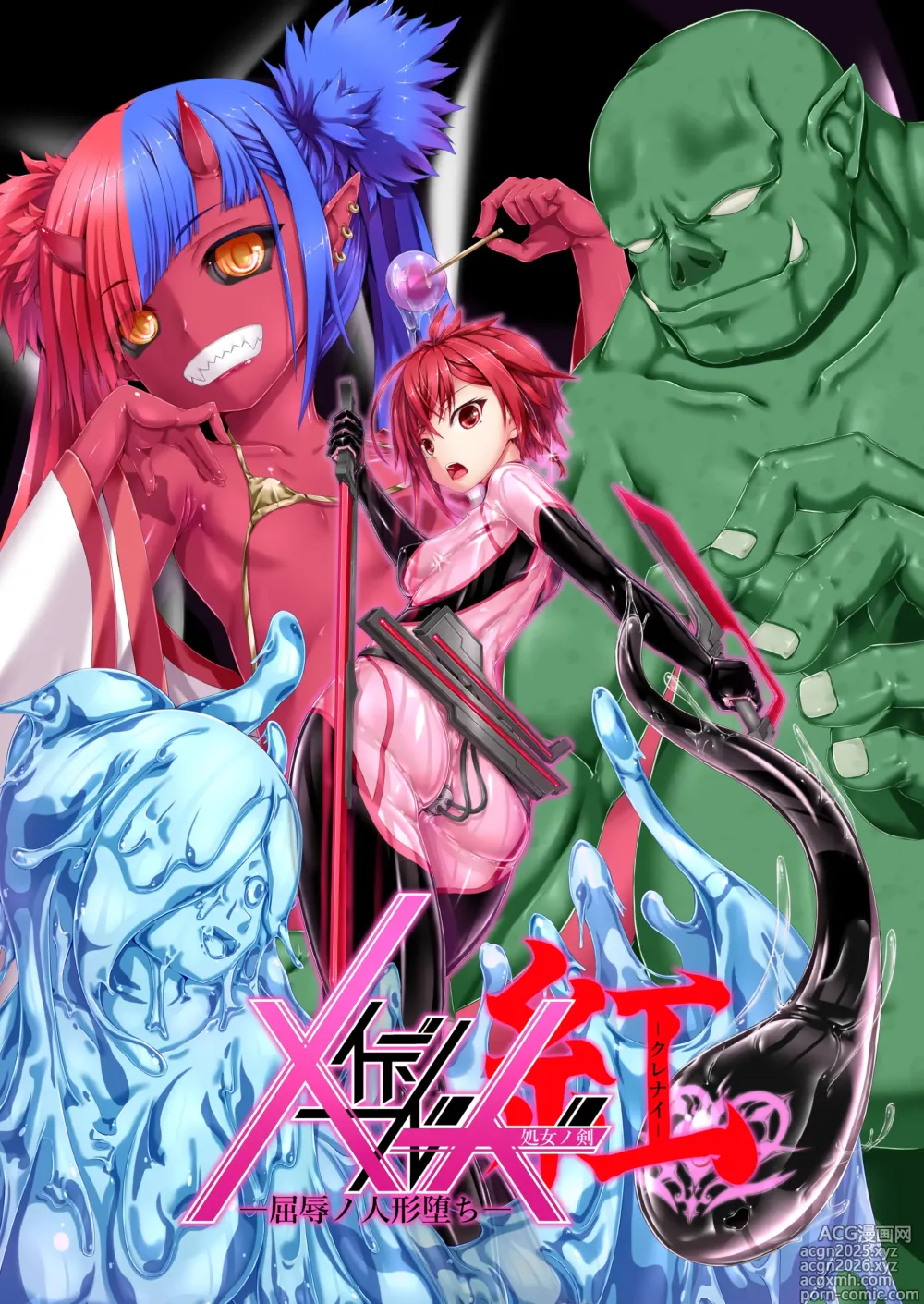 Page 1 of doujinshi Maiden Blade Kurenai - Kutsujoku no Ningyou