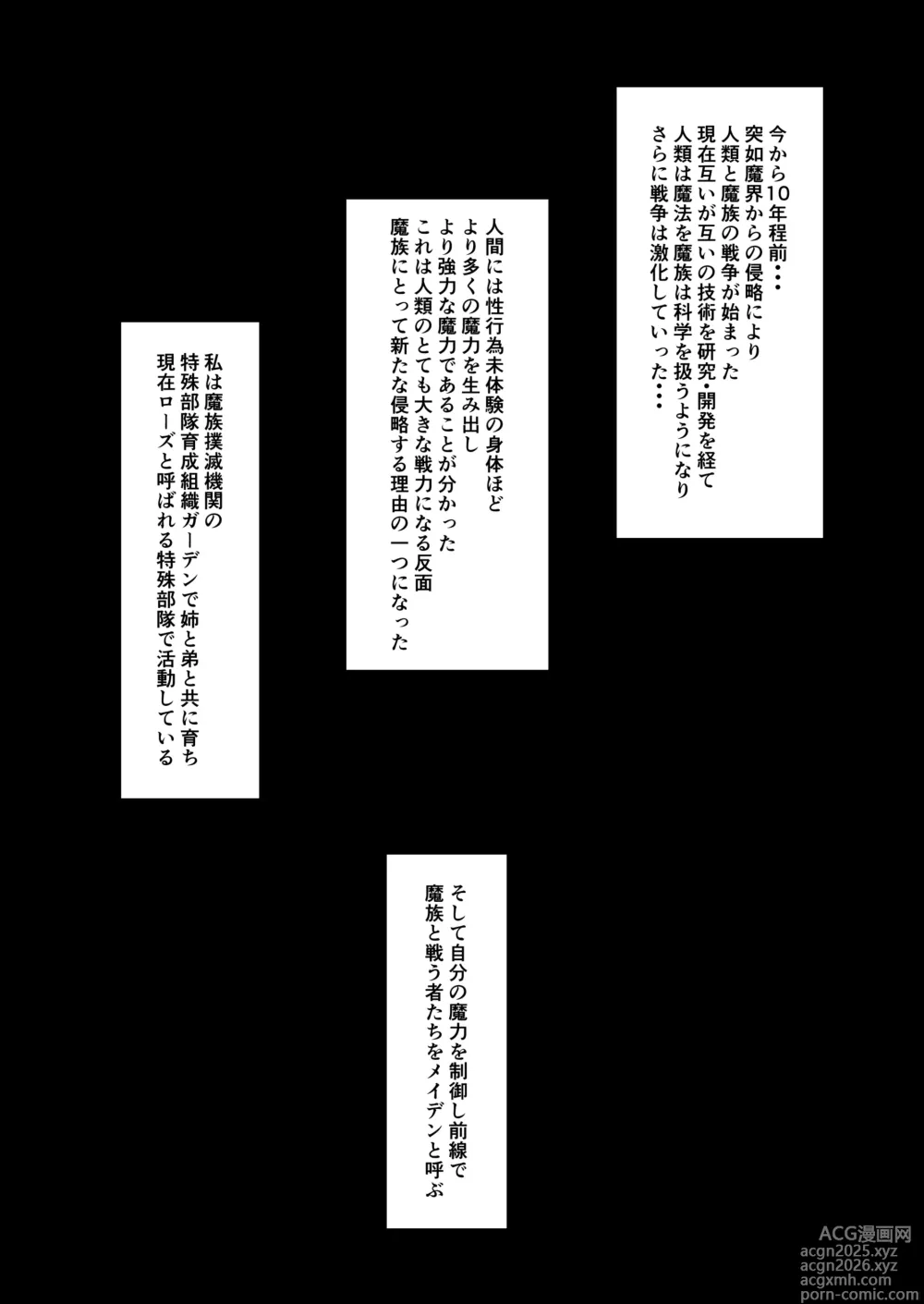 Page 2 of doujinshi Maiden Blade Kurenai - Kutsujoku no Ningyou