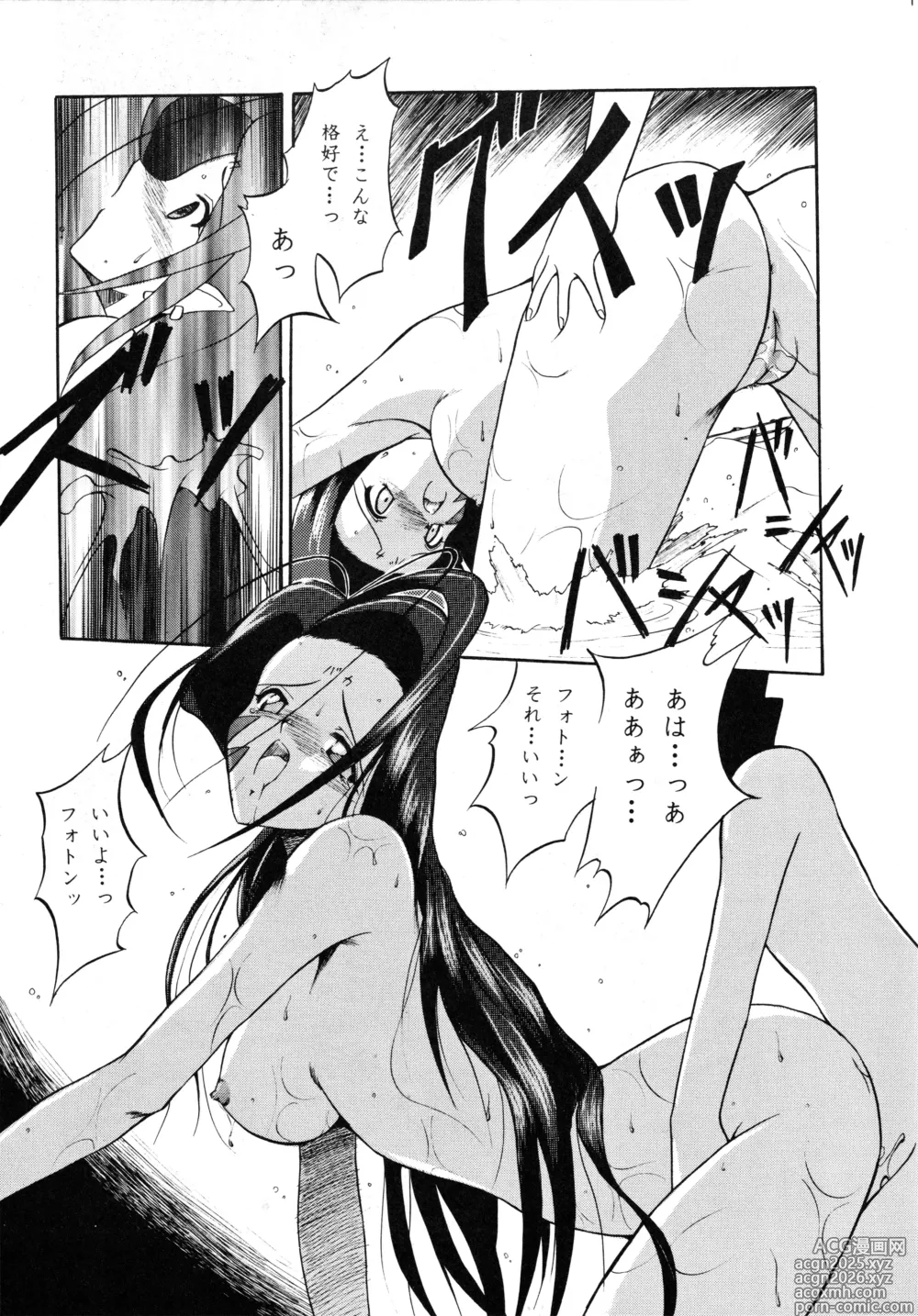Page 12 of doujinshi Tabeta Kigasuru 37