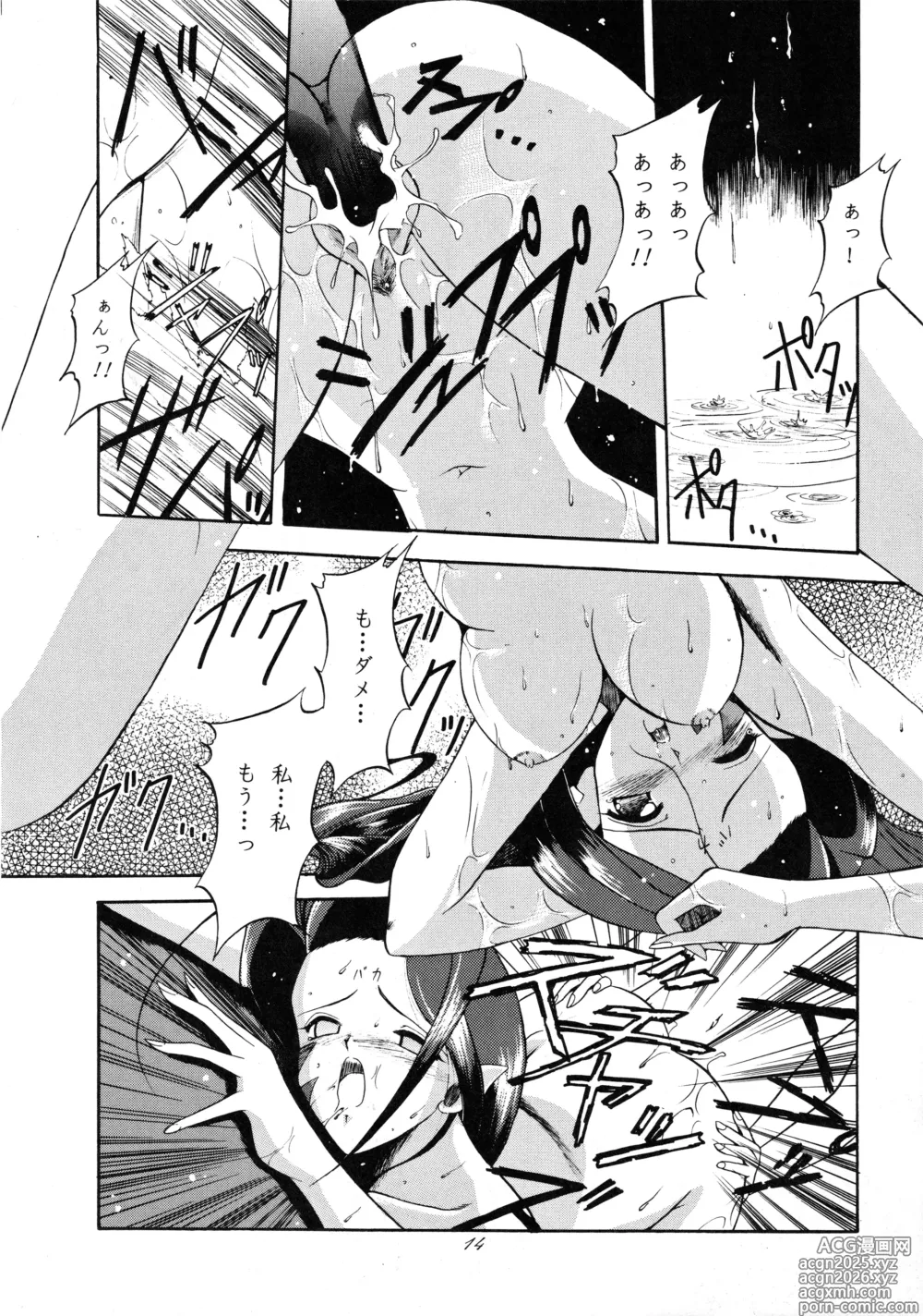 Page 13 of doujinshi Tabeta Kigasuru 37