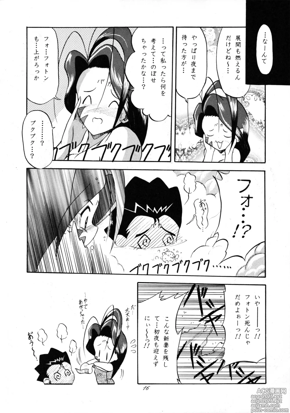 Page 15 of doujinshi Tabeta Kigasuru 37