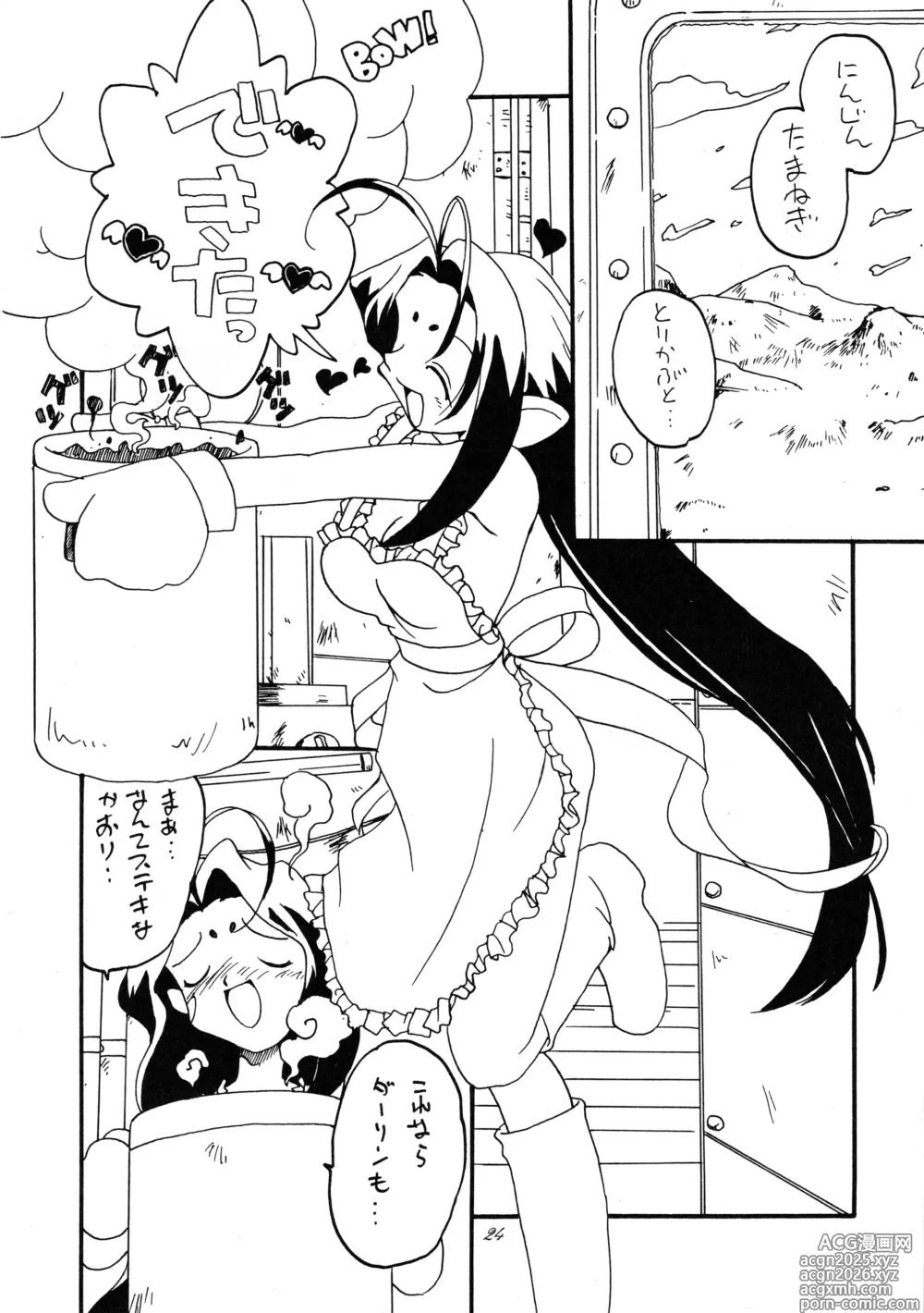 Page 23 of doujinshi Tabeta Kigasuru 37