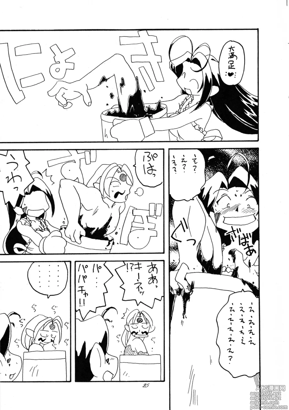 Page 24 of doujinshi Tabeta Kigasuru 37