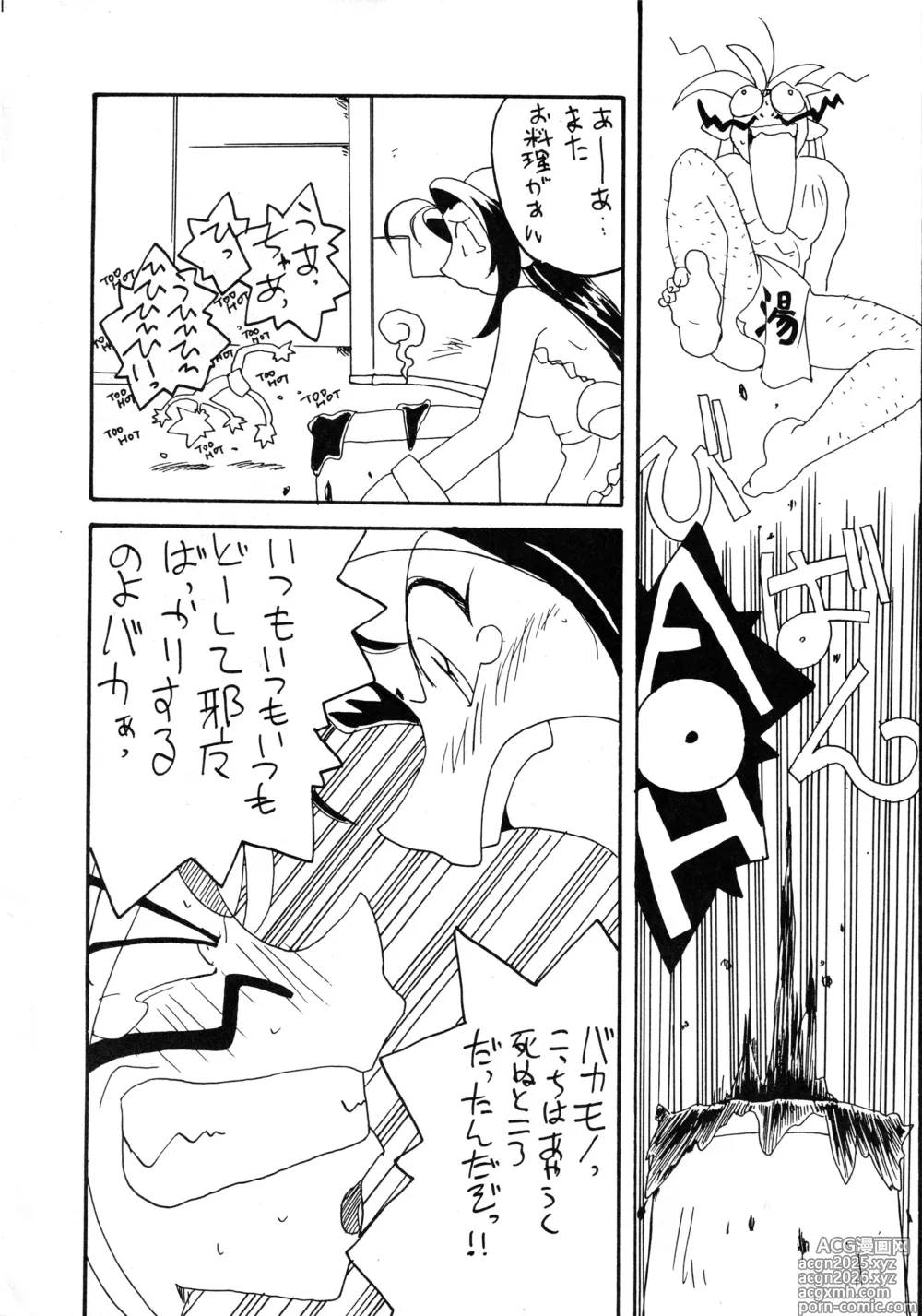 Page 25 of doujinshi Tabeta Kigasuru 37