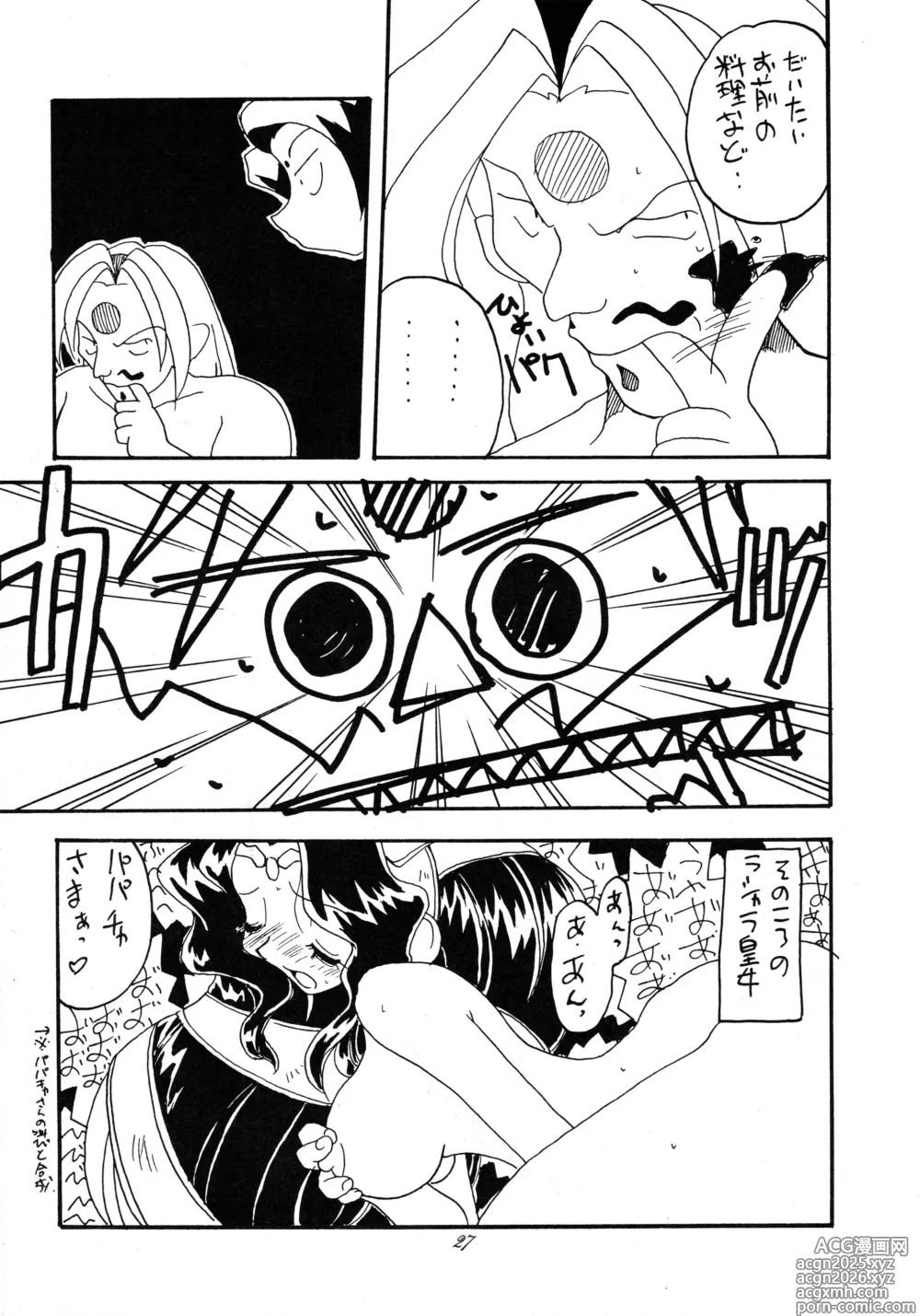 Page 26 of doujinshi Tabeta Kigasuru 37