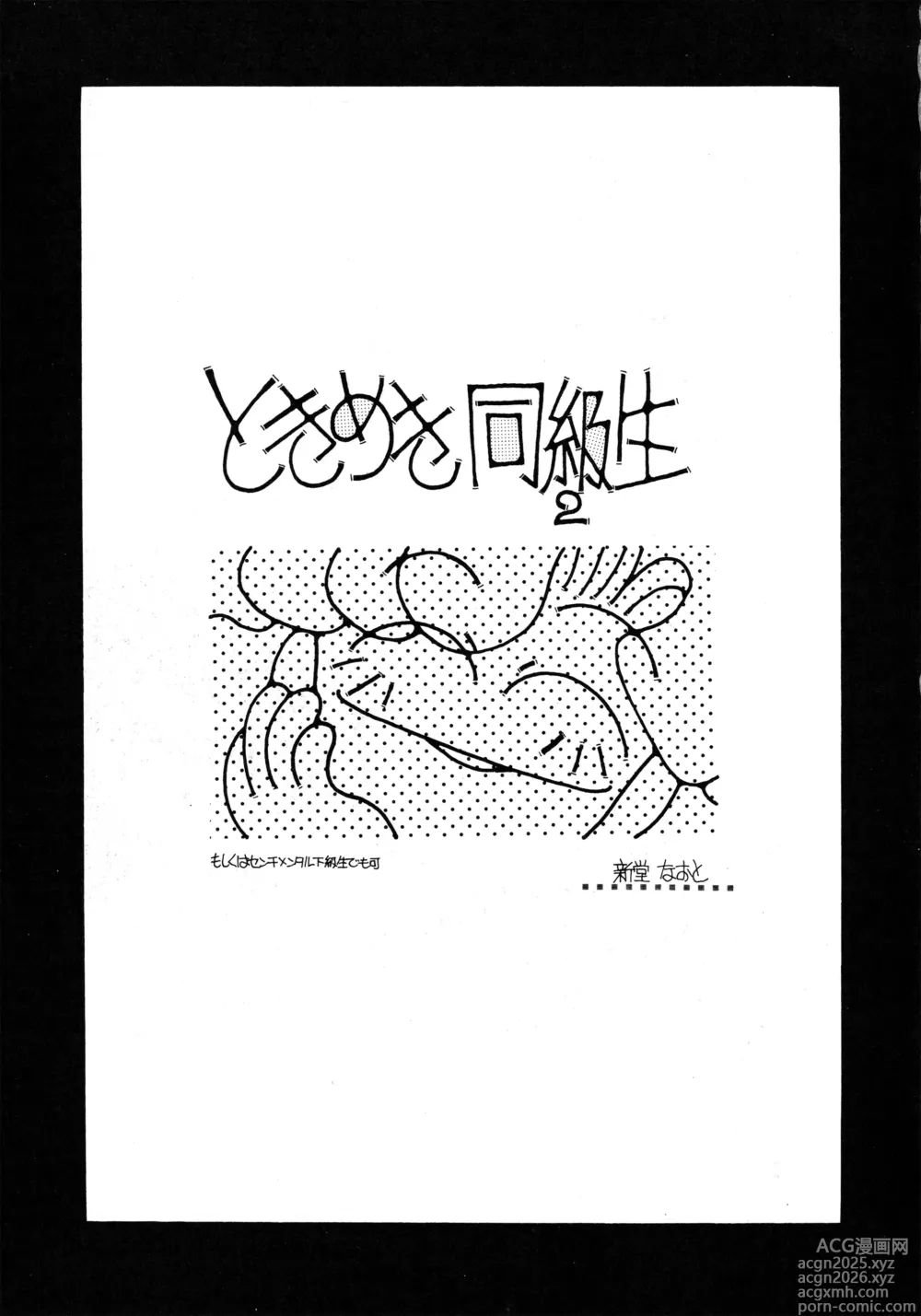 Page 30 of doujinshi Tabeta Kigasuru 37