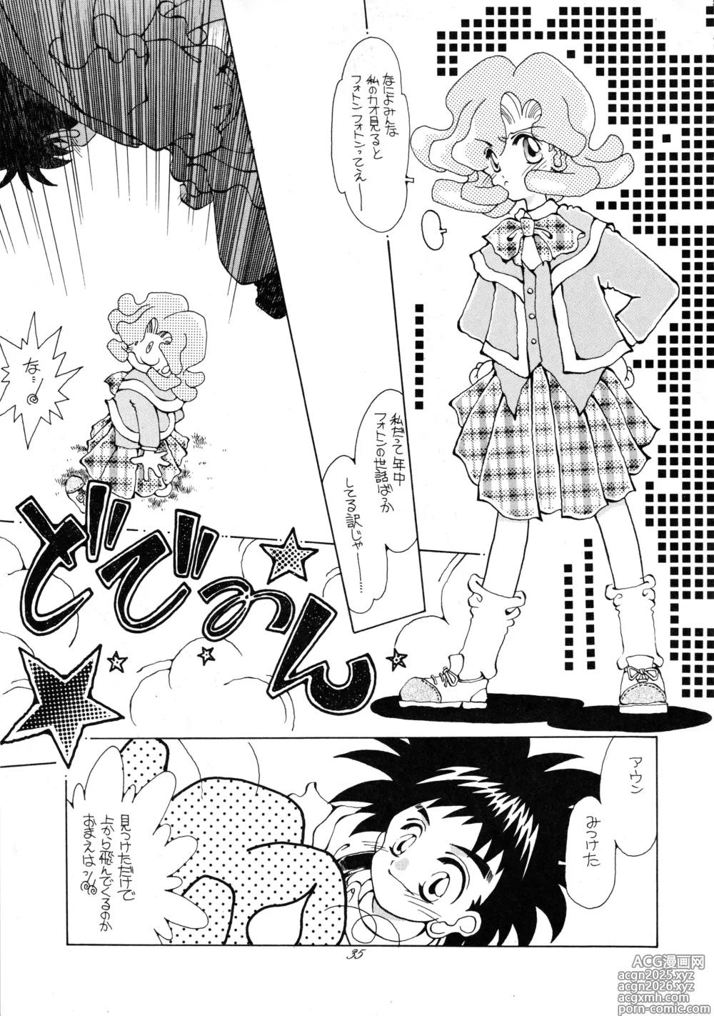 Page 34 of doujinshi Tabeta Kigasuru 37