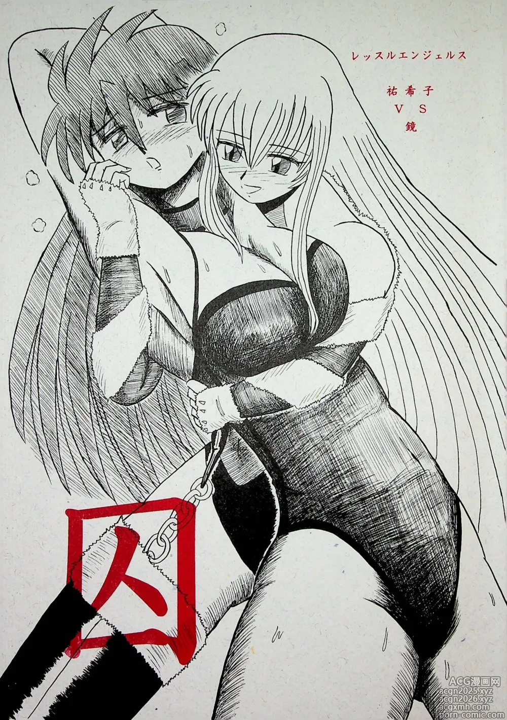 Page 1 of doujinshi Shu