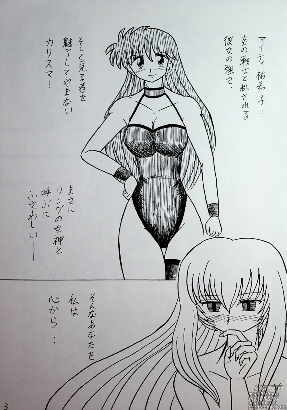 Page 2 of doujinshi Shu