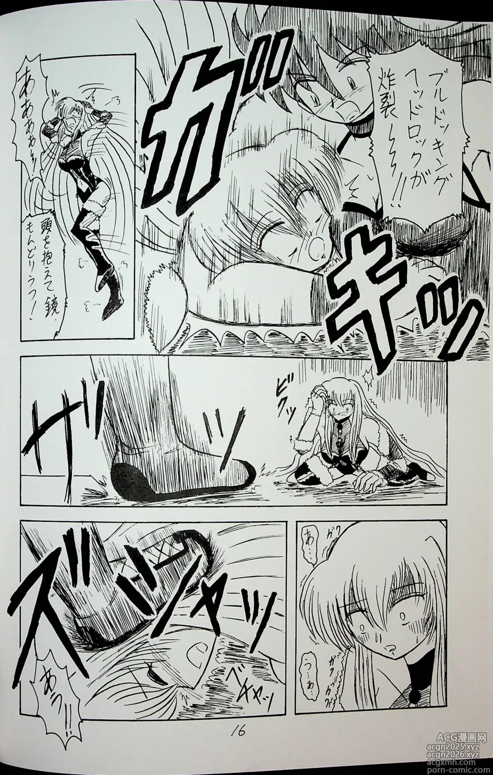 Page 15 of doujinshi Shu