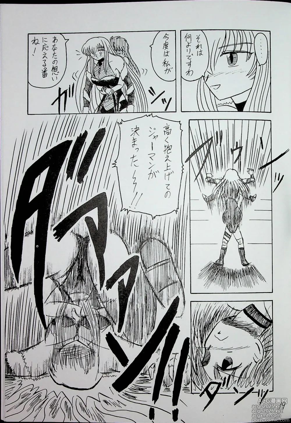 Page 18 of doujinshi Shu