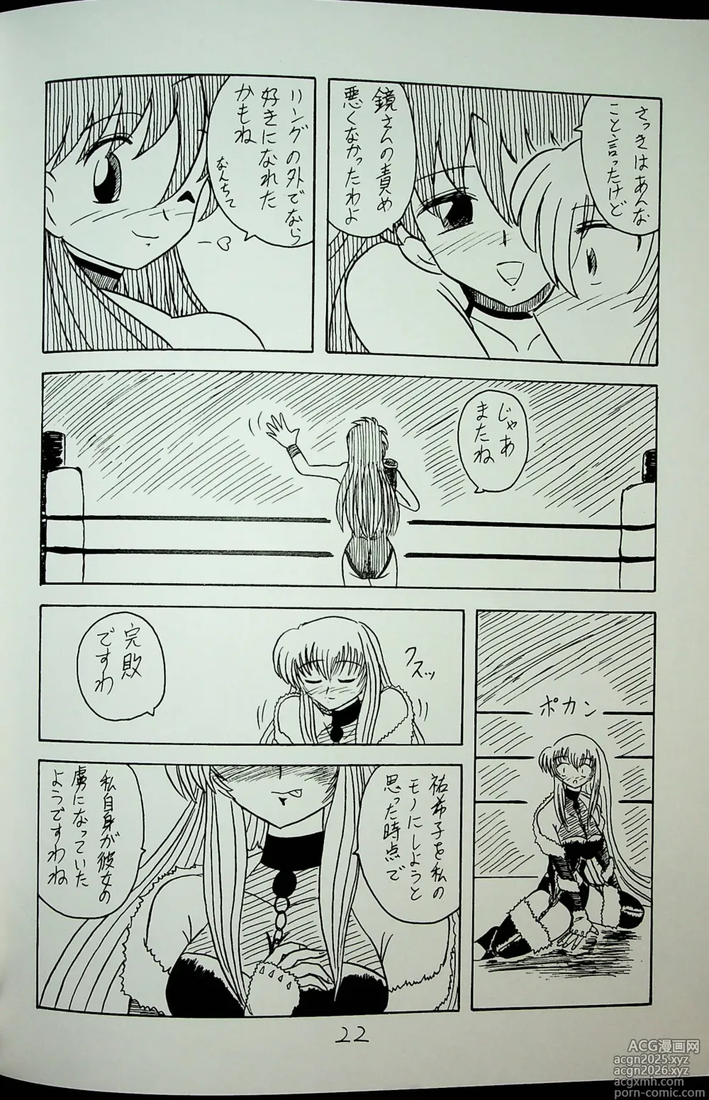 Page 21 of doujinshi Shu