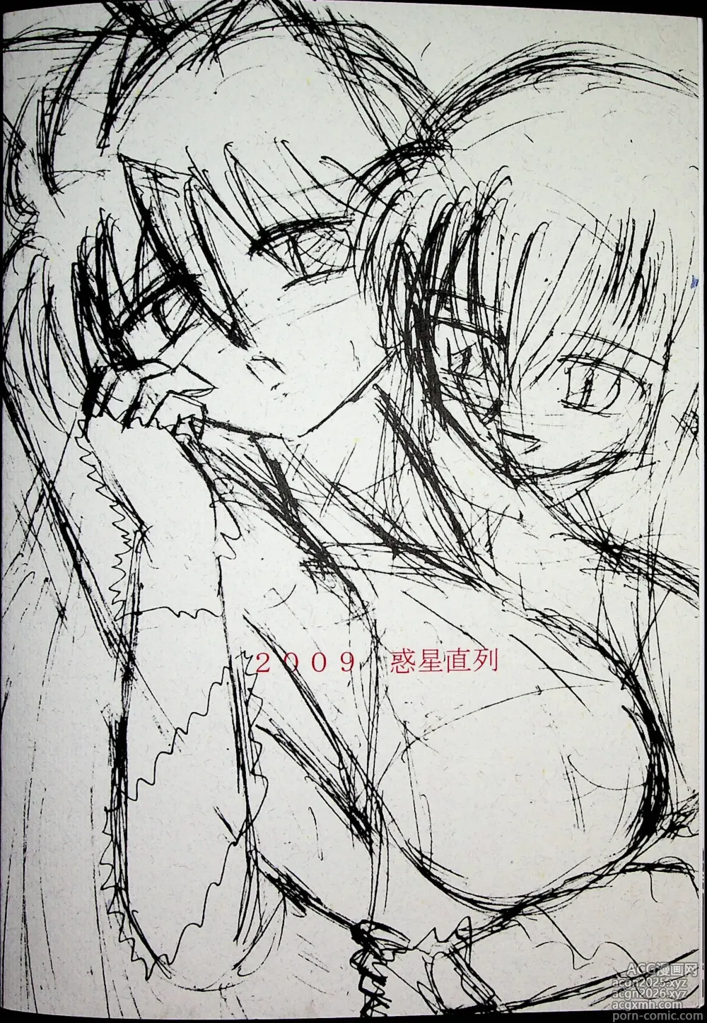 Page 25 of doujinshi Shu