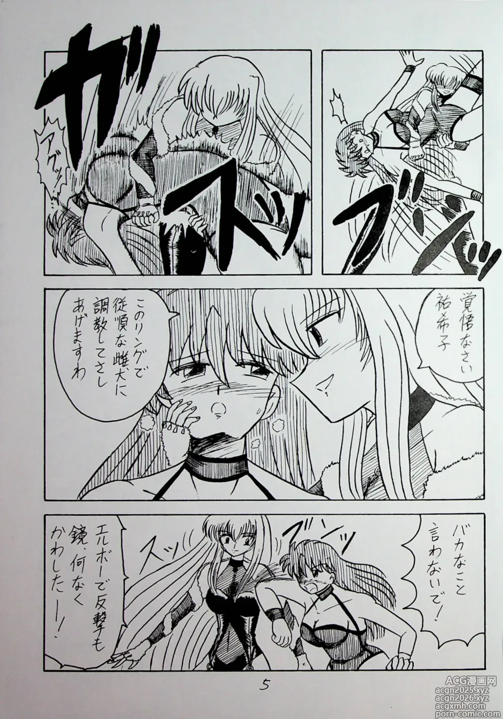 Page 4 of doujinshi Shu