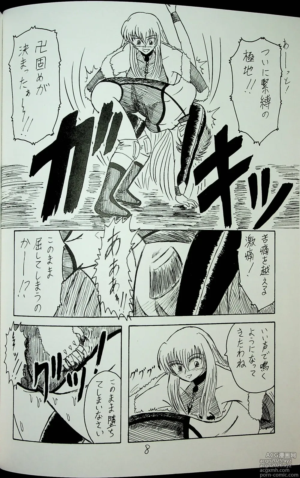 Page 7 of doujinshi Shu