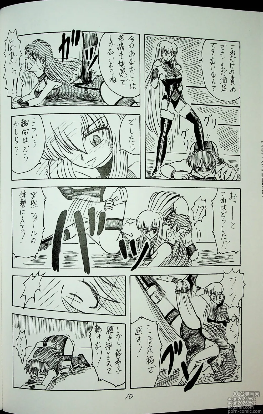Page 9 of doujinshi Shu